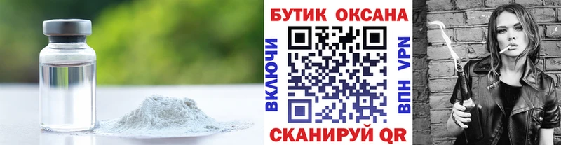 Купить закладки  Зеленоградск  БУТИРАТ 99% 