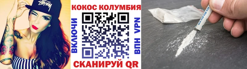 Купить где Зеленоградск COCAIN 99%