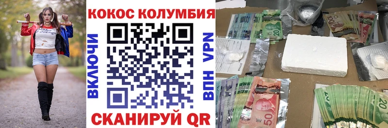 Cocaine FishScale Зеленоградск