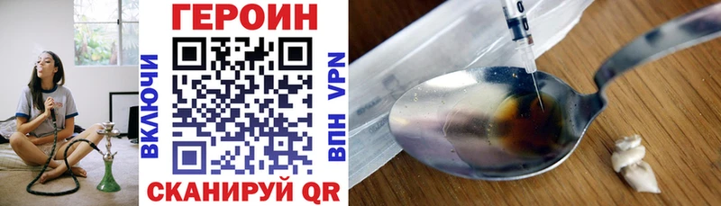 Героин VHQ Зеленоградск