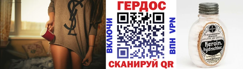 ГЕРОИН Heroin Купить где Зеленоградск