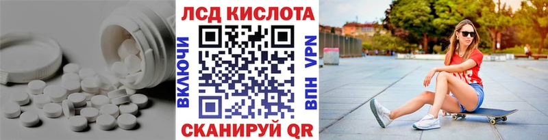Купить где  Зеленоградск  ЛСД экстази кислота 