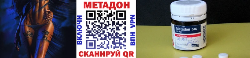 Метадон VHQ  Купить закладки  Зеленоградск 
